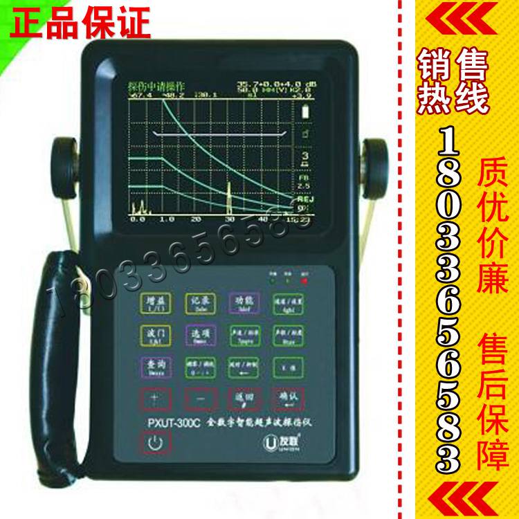 供应超声波探伤仪PXUT-300C超声波探伤仪 数显探伤仪
