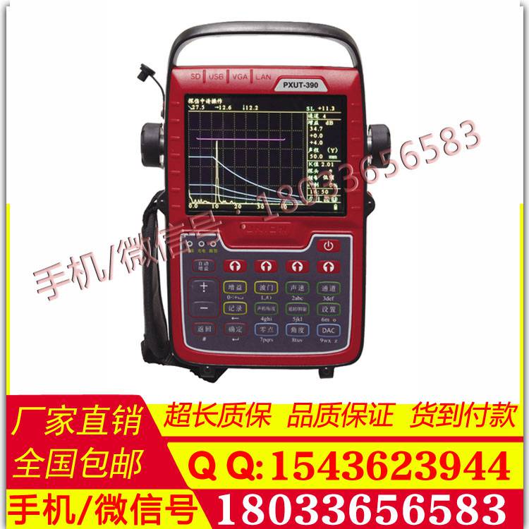 批发现货PXUT-300C超声波探伤仪|数字式|便携式 全能式探伤仪