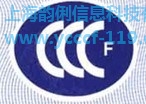 浙江消防认证 韵俐信息 浙江消防认证代理