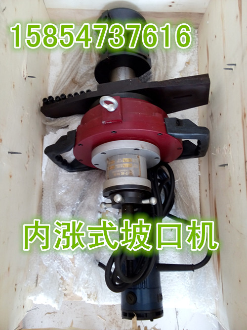 山东泰安内涨式坡口机厂家