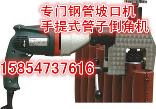 青海西宁进口电机的坡口机