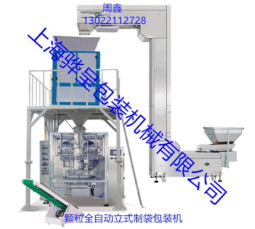 红豆包装机 瓜子包装机 种子包装机 骅呈供