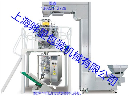 大米包装机 肉丝包装机 白果包装机 骅呈供
