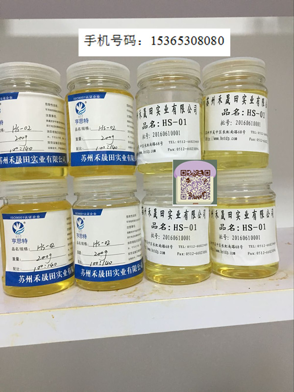 苏州亨思特HS-01水性环氧固化剂底中涂固化剂附着力好专业品质水性环氧固化剂苏州亨思特公司亨思特HS-01水性环氧固化剂底中涂固化剂附着力好专业品质水性环氧固化剂