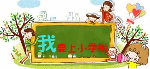 兰州小升初学区划片范围|兰州小升初择校|瑞航供