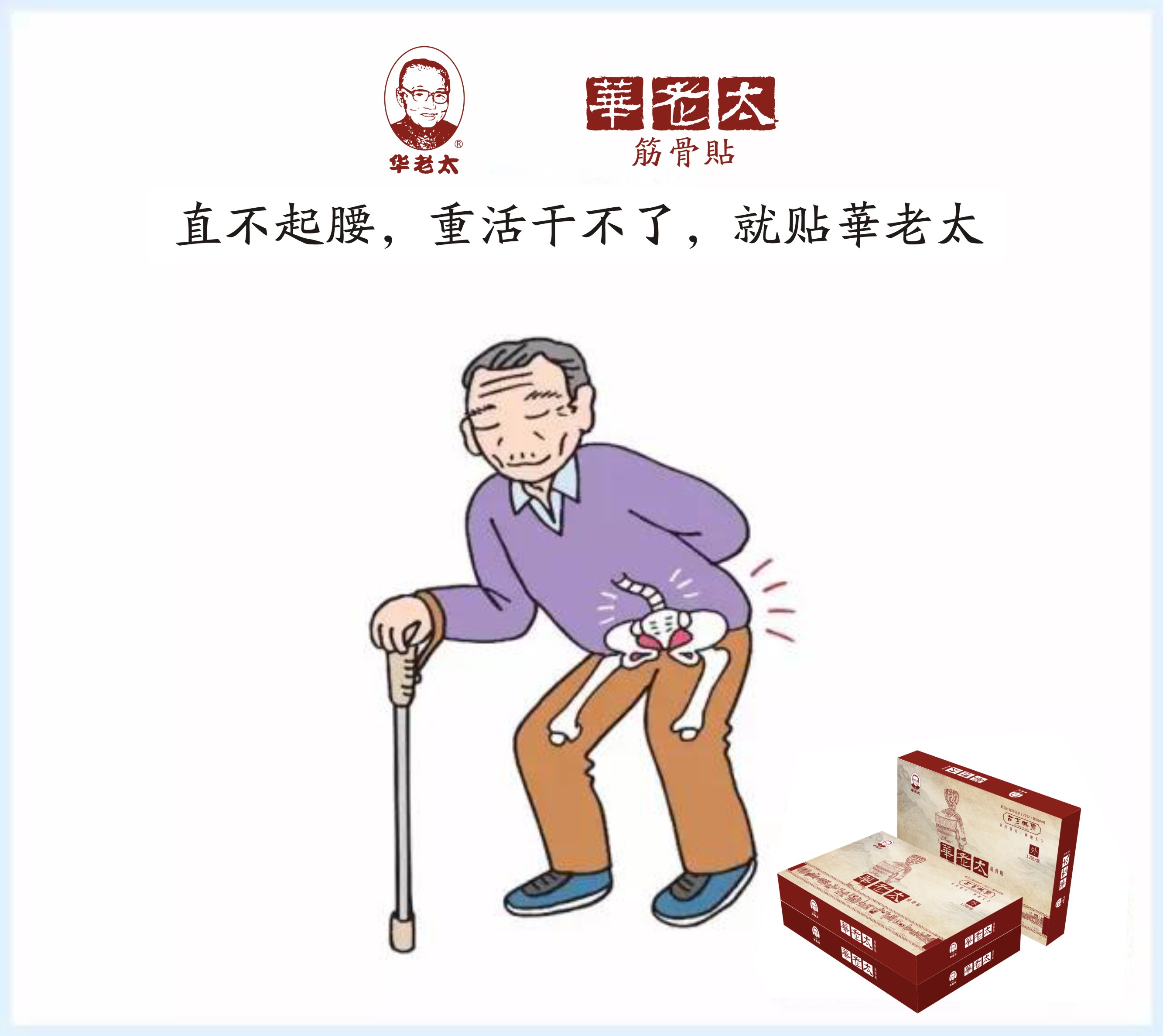 头晕是不是颈椎病引起的 华老太筋骨贴诚招代理加盟