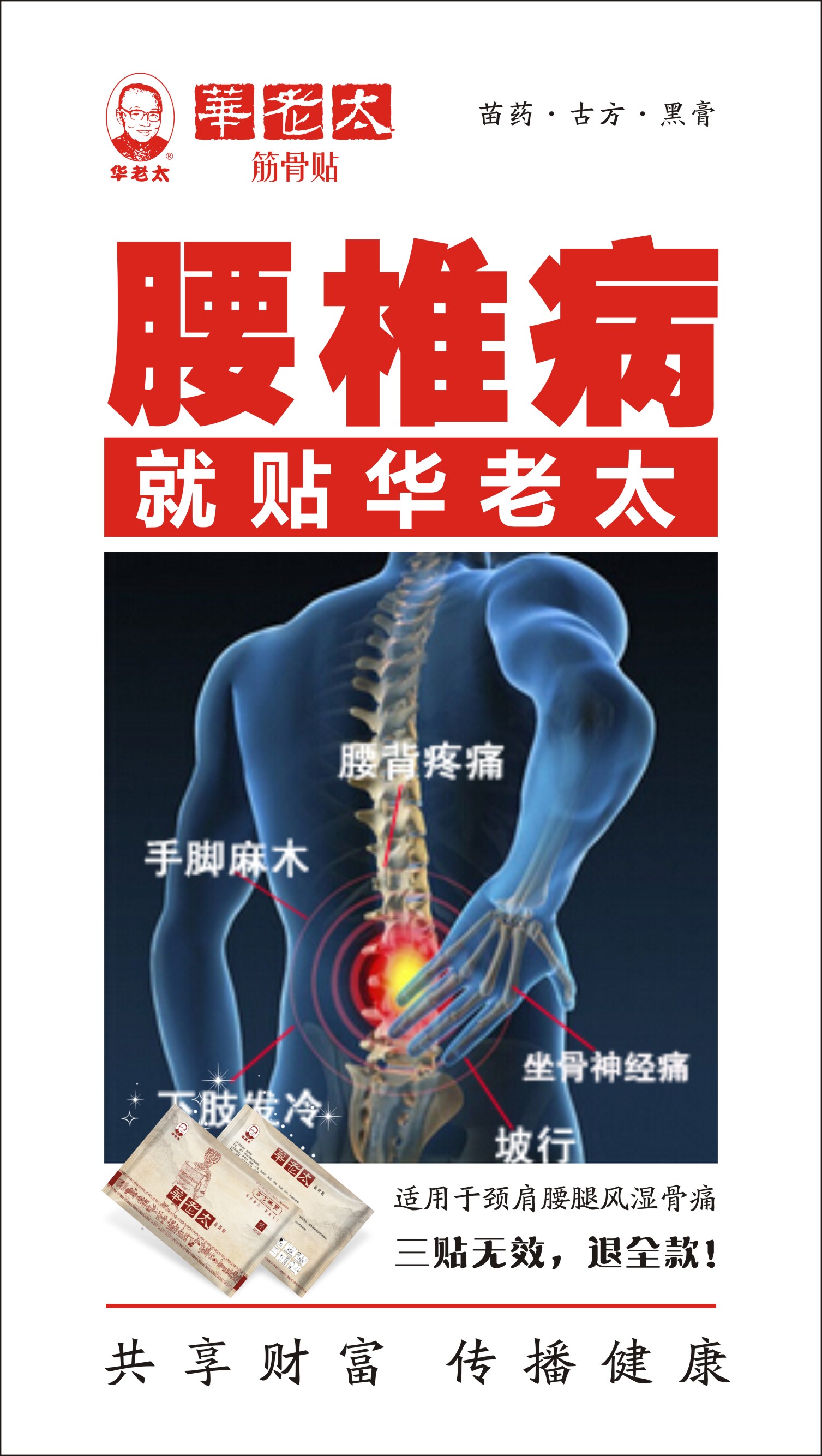 重建关节组织保护屏障，免受侵袭 诚招代理加盟