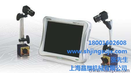 杭州模具保护器代理 模具保护器咨询 模具保护器销售 晶塑供