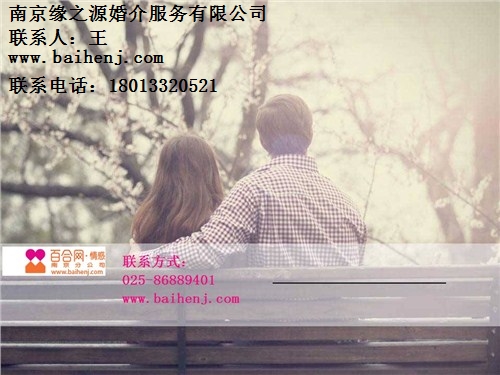 南京挽救婚姻|南京婚姻重建|南京情感咨询机构|缘之源供