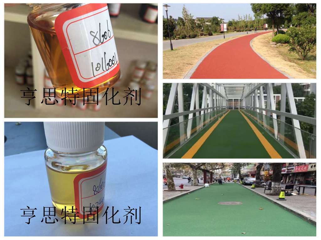 亨思特环氧地坪固化剂材料环氧路面用8606脂环胺固化剂彩色陶瓷颗粒路面专用固化剂苏州亨思特固化剂公司亨思特环氧地坪固化剂材料环氧路面用8606脂环胺固化剂彩色陶瓷颗粒路面专用固化剂