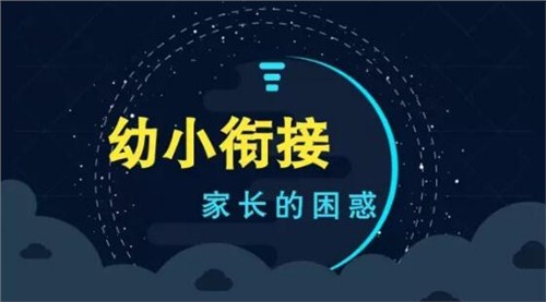 兰州学前教育幼小衔接班推荐|兰州一对一辅导|瑞航供