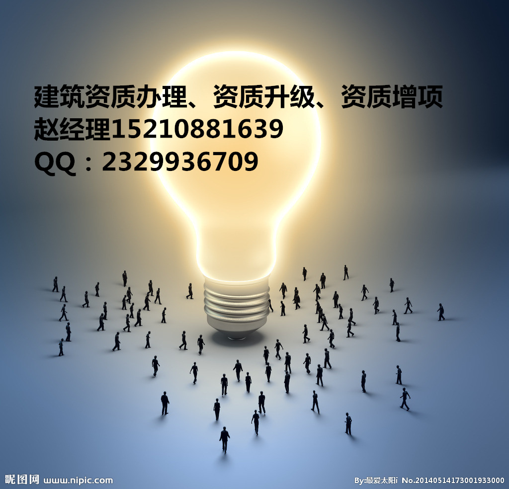 建筑总承包资质专业承包资质办理