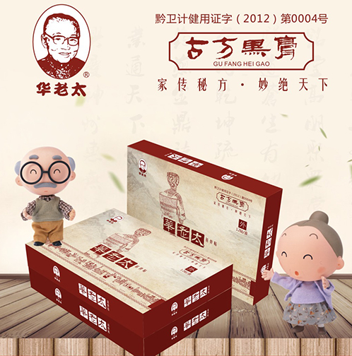 低头族该如何逃离颈椎病的魔爪？华老太筋骨贴诚招代理加盟