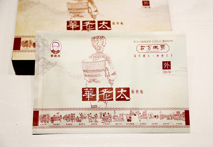 关节炎为何能预测天气？华老太筋骨贴诚招代理加盟
