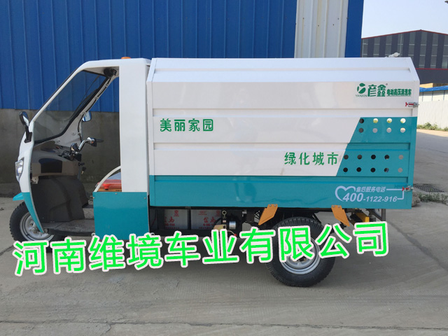 维境车业电动喷雾洒水车