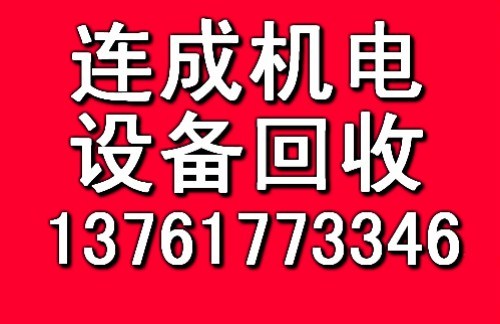 低压电缆线回收 耐高温电缆线回收 高压电缆线回收 雁元供