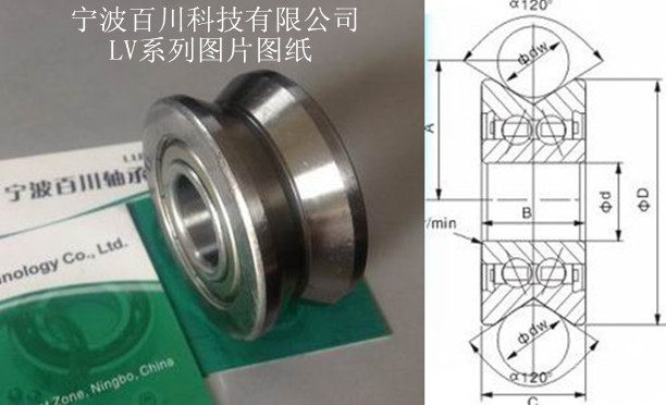 双列角接触LV20-7ZZ/2RS轴承