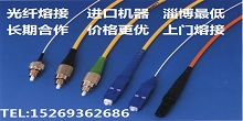 淄博熔接光纤  光缆抢修 免费测试 长期优惠