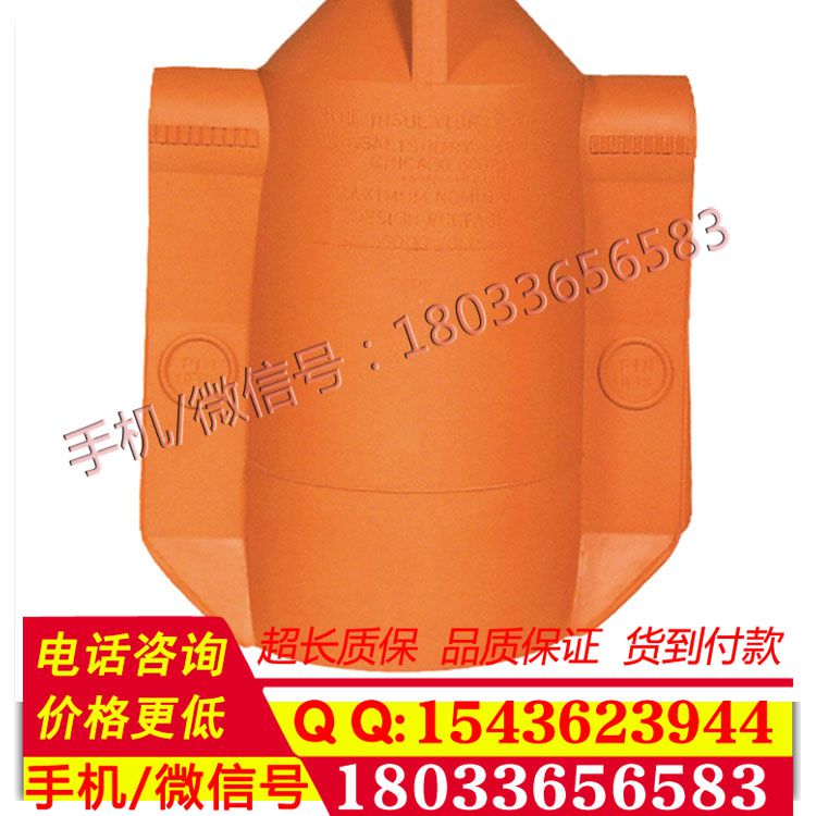 UH 针式 绝缘子遮蔽罩适合绝缘子直私175mm(适用P-15瓷瓶)