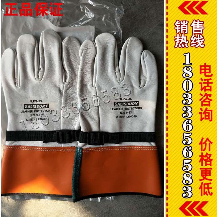 羊皮保护手套 皮质保护手套 绝缘手套美国进口皮革防护手套ILPG3S