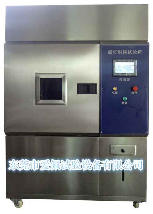 全阳光光谱的氙弧灯试验箱