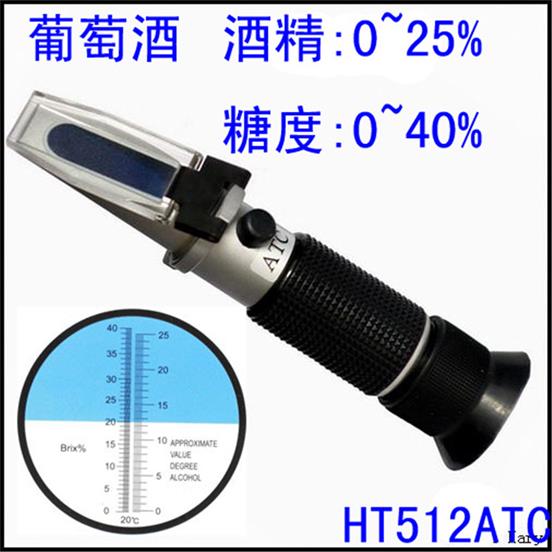 HT-512ATC葡萄酒折射仪糖度计0-40%