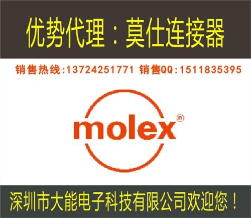 5051510600molex5051510600-大能电子