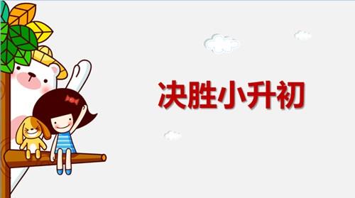 兰州2018小升初报名时间|兰州小升初政策|瑞航供