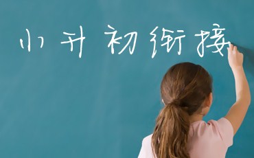兰州小升初冲刺班哪家教的好|兰州小升初科学课|瑞航供
