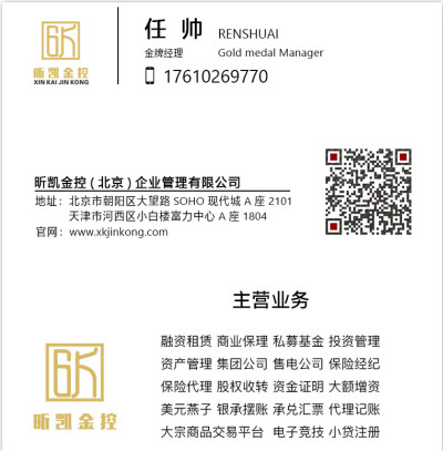 北京房山基金小镇准入政策解读