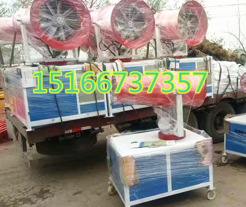 全自动环保雾炮机特点多多的除尘喷雾机厂家