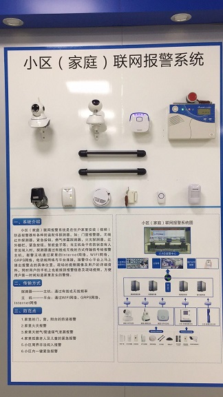 十户联防报警器  一键报警主机