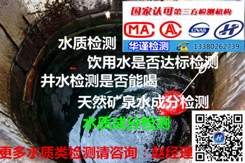 清远市瓶装纯净水检测桶装水检测中心