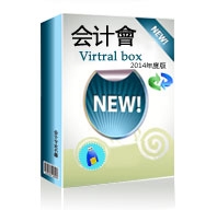 企业财务软件行情报价，e会计会计记账公司的 优势