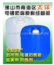 供应太羊牌热处理专用挥发性防锈剂