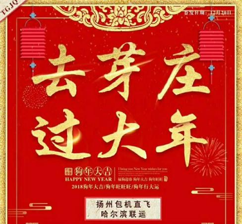 哈尔滨新年旅游团推荐|哈尔滨新年旅游团报价|中国旅行社供