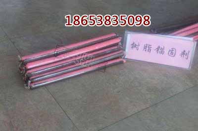 山东泰安专业生产锚固剂，树脂锚固剂厂家供应