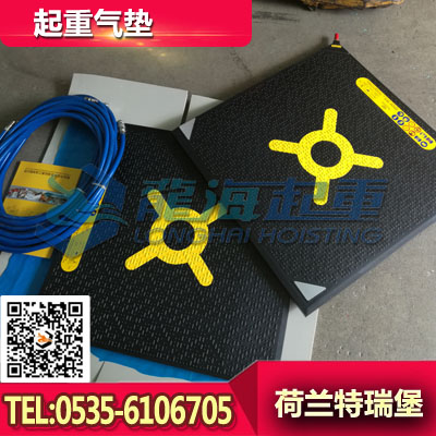 集装箱分隔用起重气垫,1分钟顶升作业,荷兰特瑞堡品牌