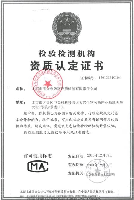 北京防雷检测家产品较好——雨田众合防雷北京防雷值得您信赖