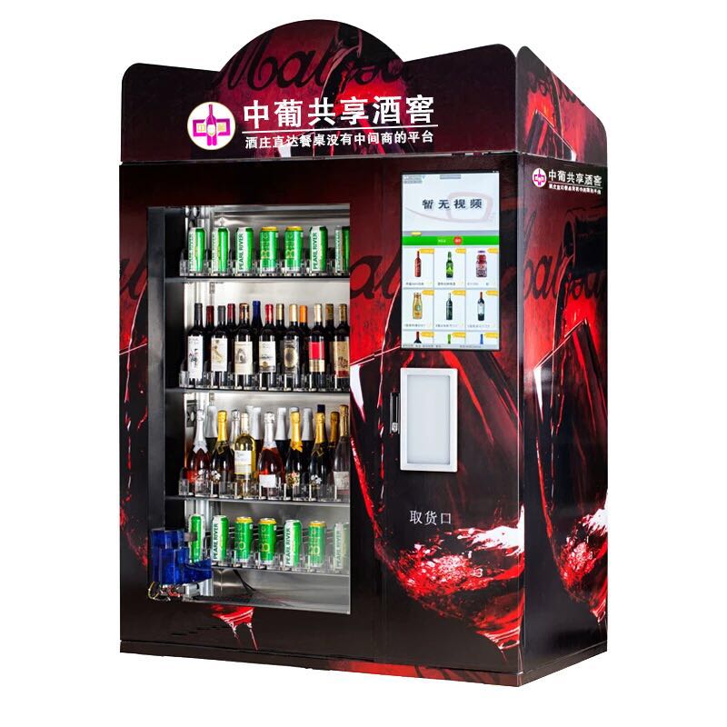 中葡智能自动售酒机