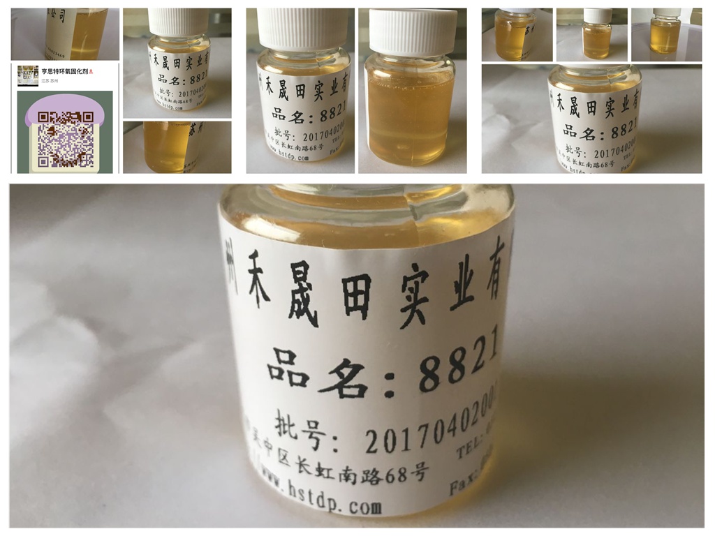 环氧地坪底中固化剂价格适中8821脂环胺环氧固化剂苏州亨思特公司环氧地坪底中固化剂价格适中8821脂环胺环氧固化剂