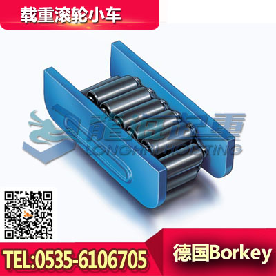 15吨borkey载重滚轮小车,德国原装进口,可定制