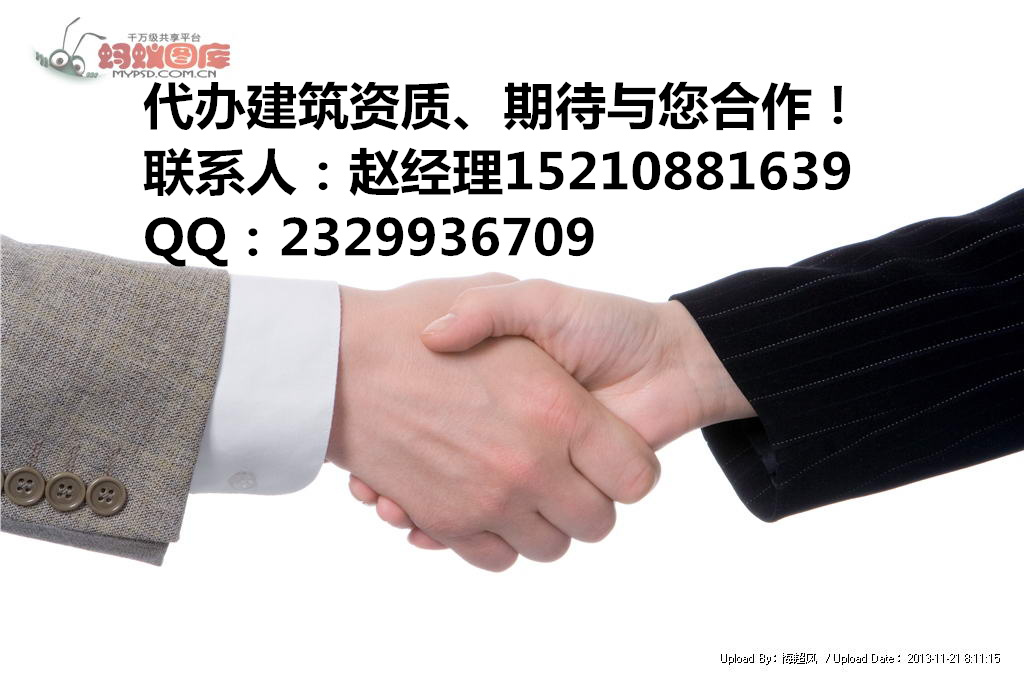 建筑资质办理、建造师提供