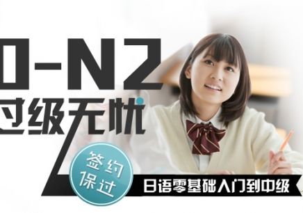 南通日语学习机构，微联盟，如皋日语初级培训如皋富士日语