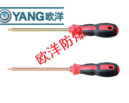 供应欧洋防爆星型螺丝刀及各种防爆工具厂家直供