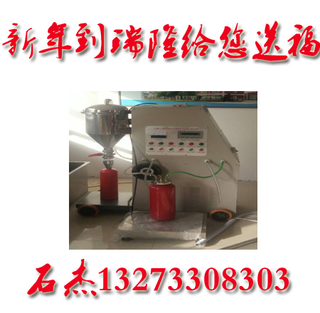 （灭火器灌装设备）计算机控制系统