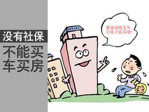 代买佛山社保，代买顺德社保，代买禅城社保，南海个人社保