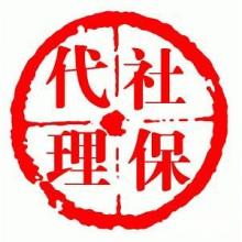 代缴广州社保，代办广州社保，代买广州个人社保，代办广州生育险
