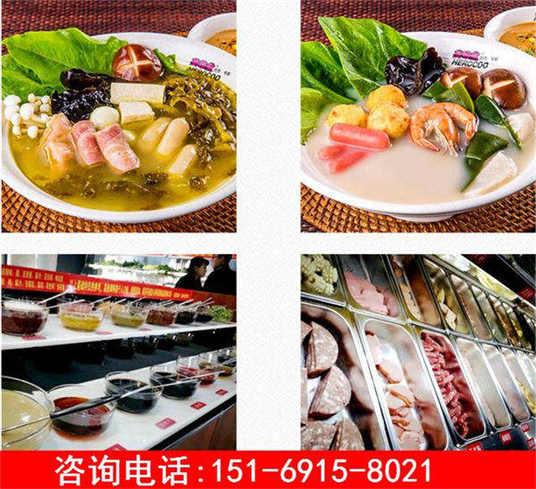 骨汤麻辣烫加盟店怎么样，英雄煮加盟预算