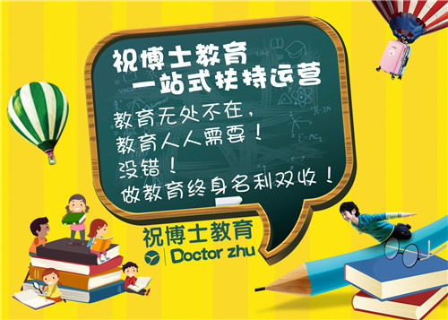 开一家作业托管班心应该如何操作经营